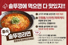 솥고집 파주광탄점