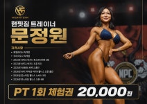 현핏짐 장성점
