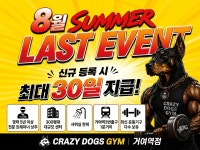 크레이지독스짐 거여역점