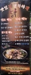 숙이네닭한마리칼국수