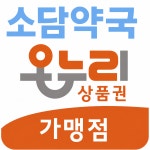 소담약국