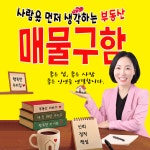 롯데열린부동산중개사무소