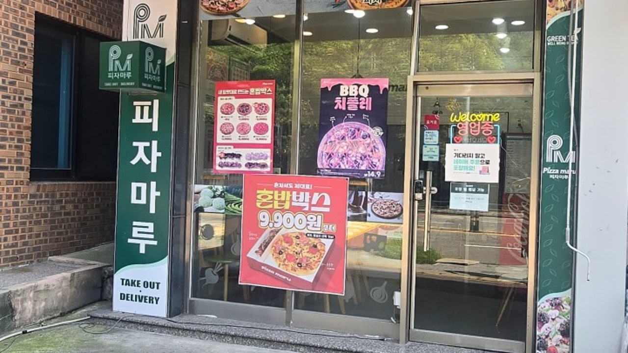 피자마루 향남점