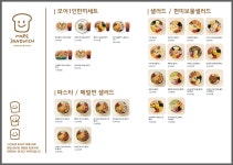 모어샌드위치 BIFC몰점