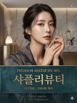 샤플리뷰티 인천심곡점