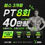 험블짐 발산본점