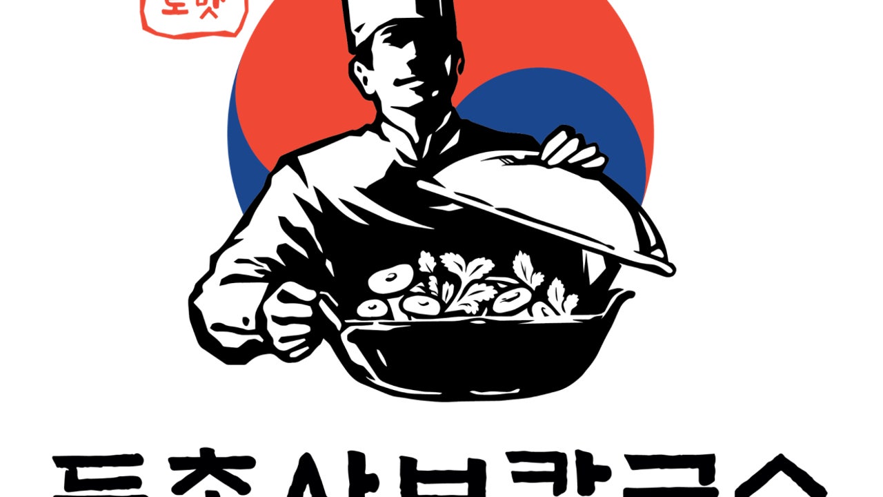 등촌샤브칼국수 안양호계점