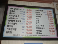 왕갈비