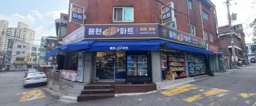 용현할인마트