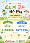 더블유 프라이빗 골프아카데미