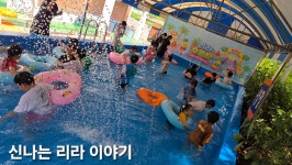 리라유치원