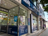 조이약국