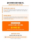 모티브짐