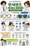 마송글라스e안경 김포 통진점
