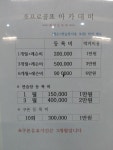 조프로골프아카데미