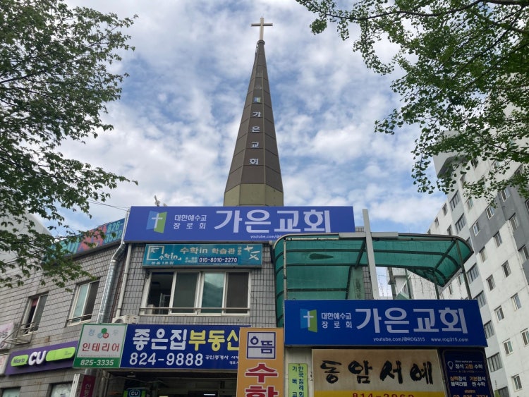가은교회 사진 1