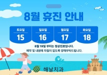 해날치과의원