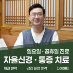 지리산쌍계한의원