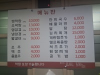 태영생막창