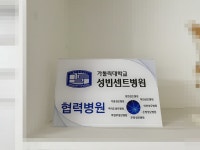 성심의원