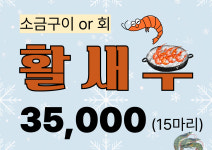 신선회마을