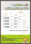 더풋샵마사지 중계은행사거리점