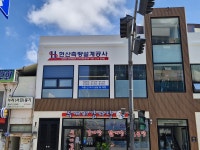 현산측량설계공사