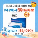 으뜸50안경 구로시장점