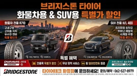 타이어테크 화정점