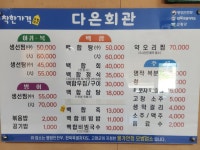 다은회관