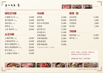 갈비명가궁