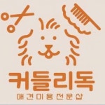 커들리독