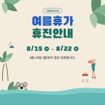 서울클린의원