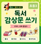 한우리독서토론논술 화성와우독서교실