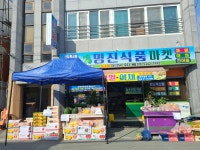 명진식품