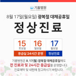 기쁨병원