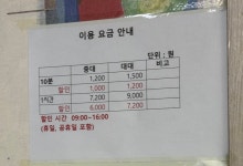 장지당구장