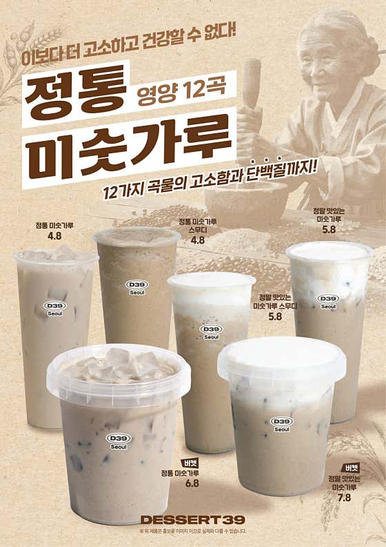 디저트39 수유로데오점 사진