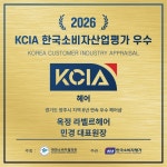 라벨르헤어
