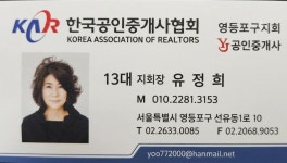 YJ공인중개사사무소