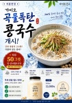 가이오국수