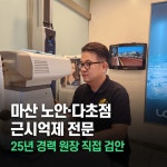 으뜸스타안경 교방점
