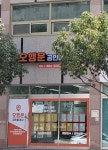 오행운공인중개사사무소