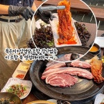 전주맛집 왕뚜껑 삼겹살
