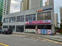 예손재가복지센터