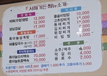 서해가든