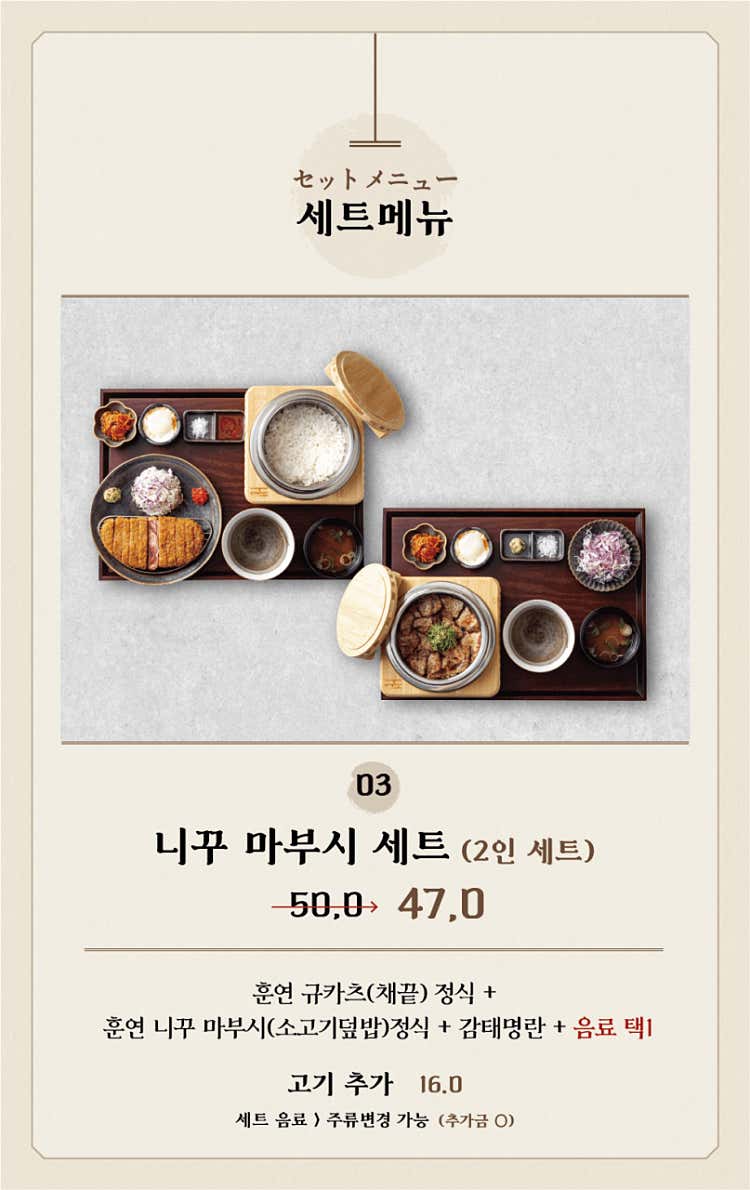 SET 3 니꾸마부시 세트
