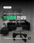 로앤경매공인중개사사무소