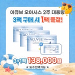 으뜸50안경 구로시장점