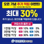 에코런드렛셀프빨래방 부평구청역점